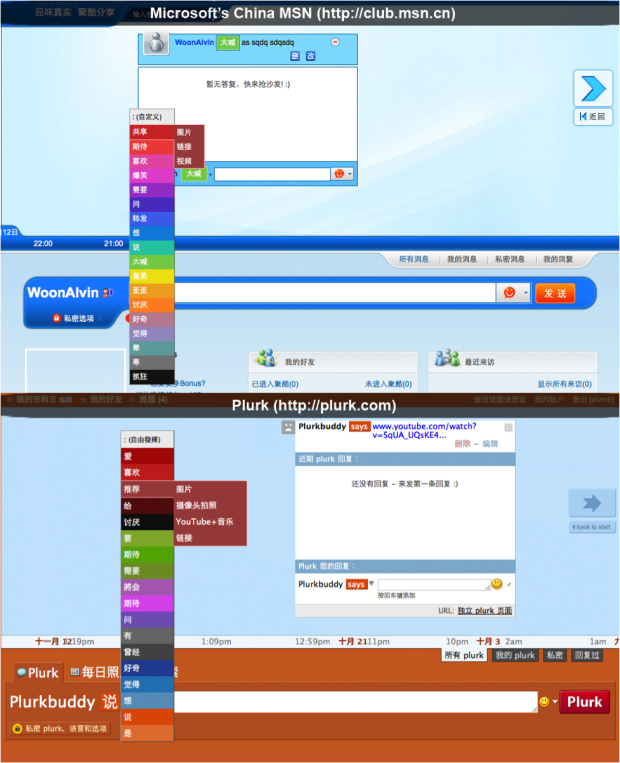 msnjuku vs plurk