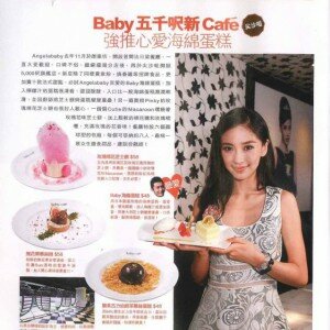 Angela-baby-cafe-01